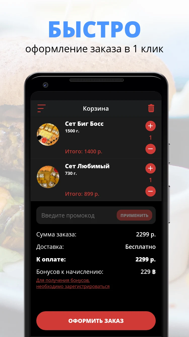 СушиШеф | Альметьевск screenshot